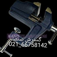 گیره بغل میزی مینیاتوری عرض 6 سانت کارکیر 4.6 سانت گروز هند GROZ  گیره بغل میزی مینیاتوری عرض 6 سانت کارکیر 4.6 سانت گروز هند GROZ